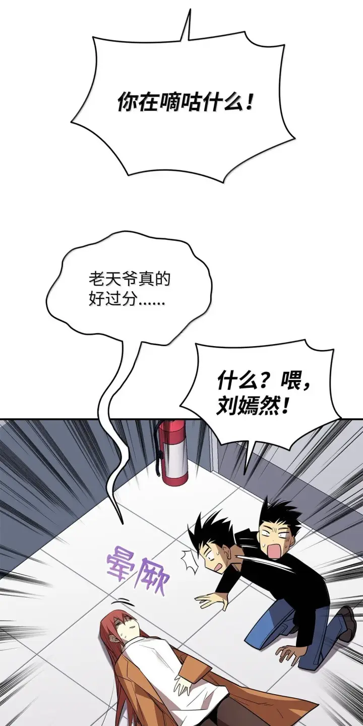 《全裸菜鸟在异世界被摩擦》189 窃听装置图25
