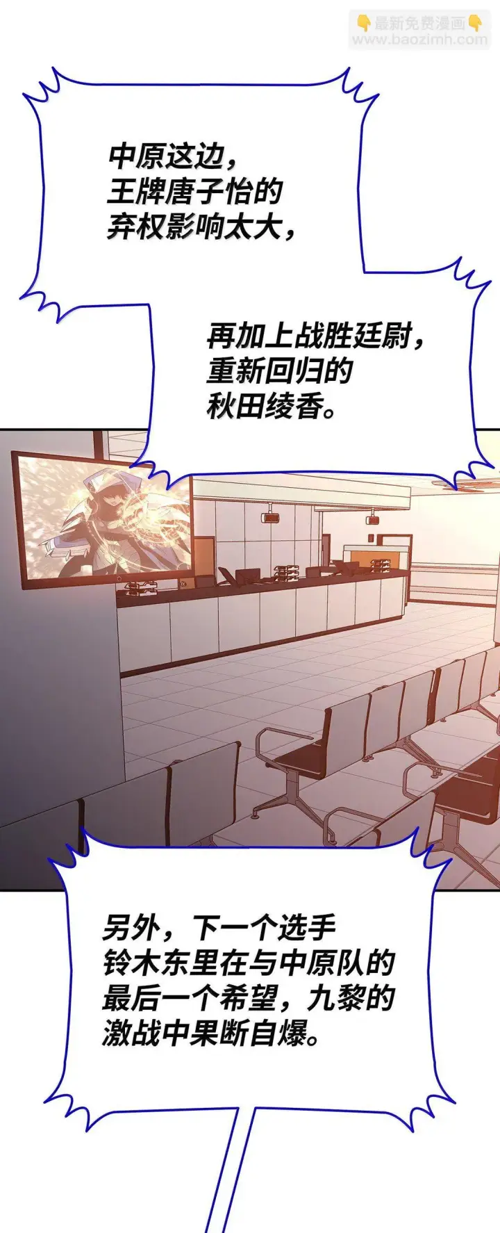 《全裸菜鸟在异世界被摩擦》189 窃听装置图30