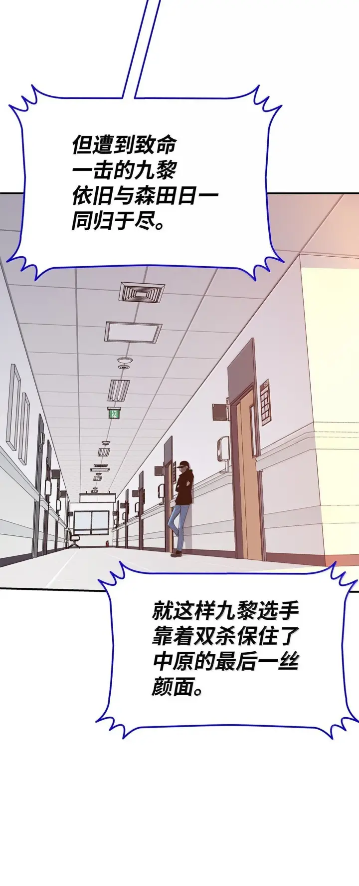 《全裸菜鸟在异世界被摩擦》189 窃听装置图31