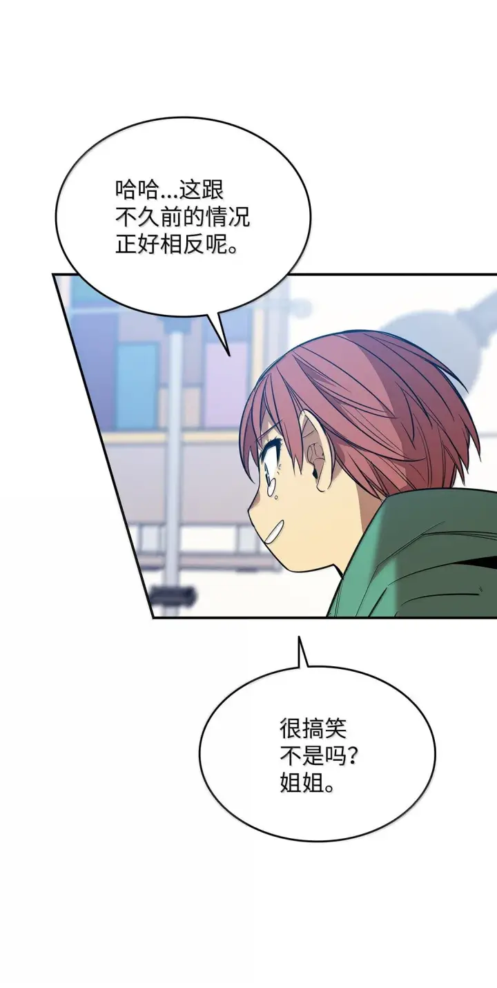 《全裸菜鸟在异世界被摩擦》189 窃听装置图34