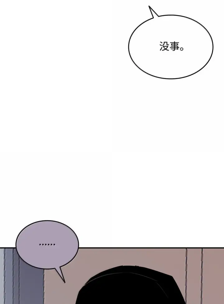 《全裸菜鸟在异世界被摩擦》189 窃听装置图38