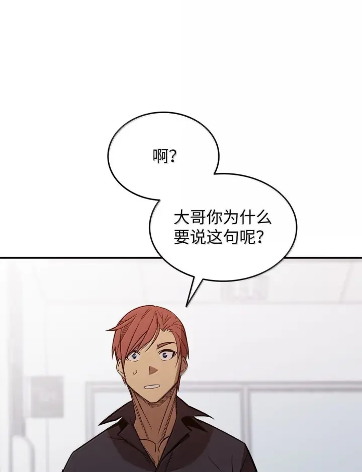 《全裸菜鸟在异世界被摩擦》189 窃听装置图40