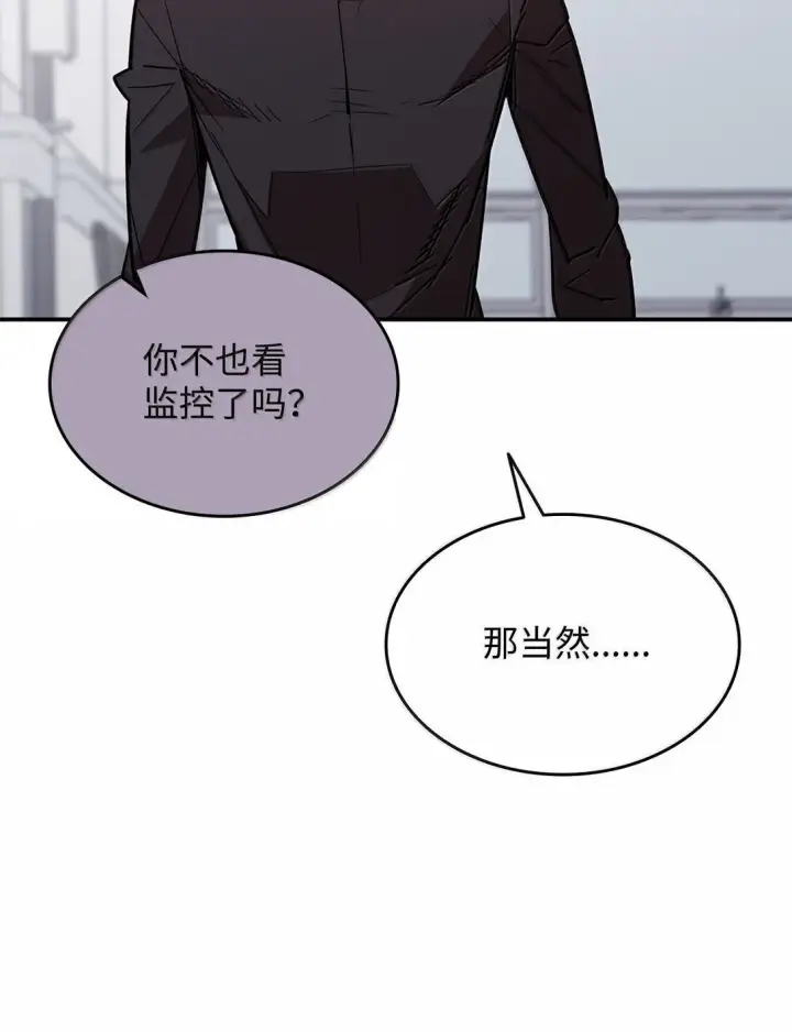 《全裸菜鸟在异世界被摩擦》189 窃听装置图41