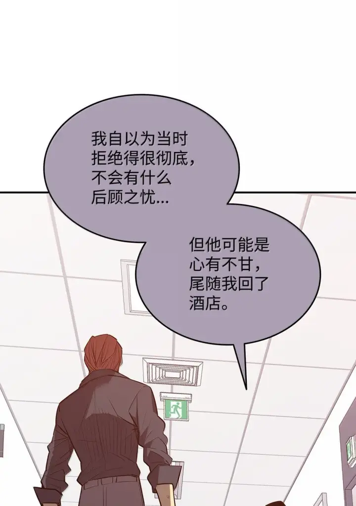 《全裸菜鸟在异世界被摩擦》189 窃听装置图43