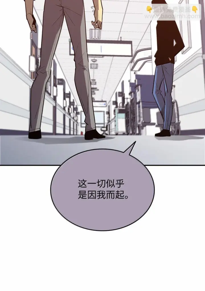 《全裸菜鸟在异世界被摩擦》189 窃听装置图44