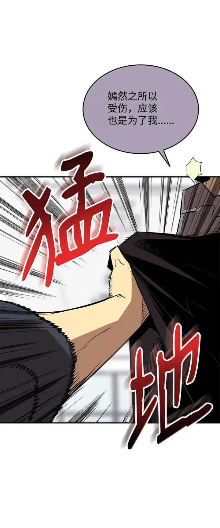 《全裸菜鸟在异世界被摩擦》189 窃听装置图45