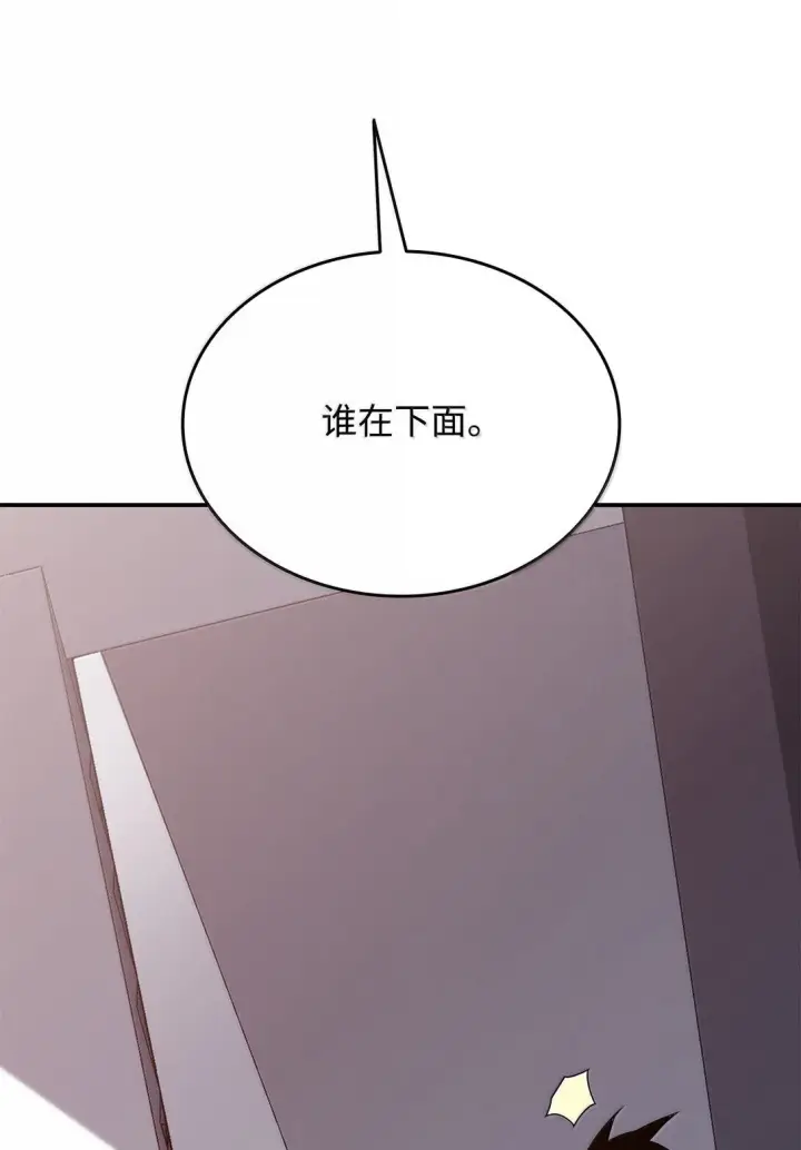 《全裸菜鸟在异世界被摩擦》189 窃听装置图5