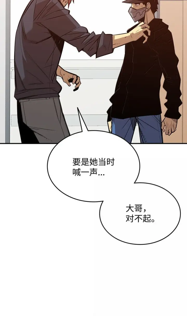 《全裸菜鸟在异世界被摩擦》189 窃听装置图51