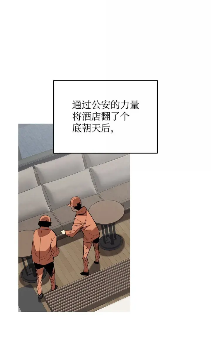 《全裸菜鸟在异世界被摩擦》189 窃听装置图52