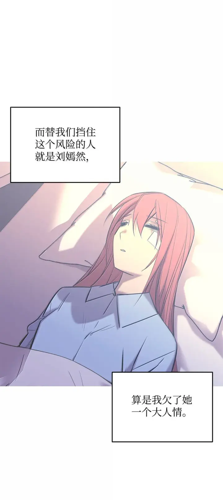 《全裸菜鸟在异世界被摩擦》189 窃听装置图55