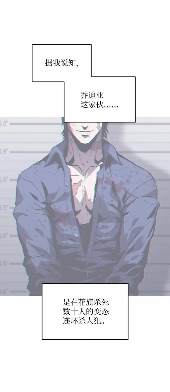 《全裸菜鸟在异世界被摩擦》189 窃听装置图56