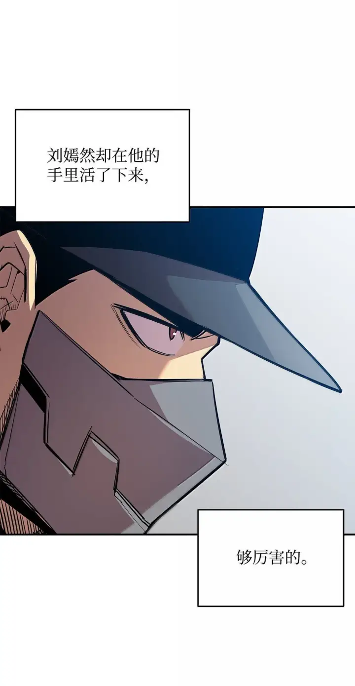 《全裸菜鸟在异世界被摩擦》189 窃听装置图57