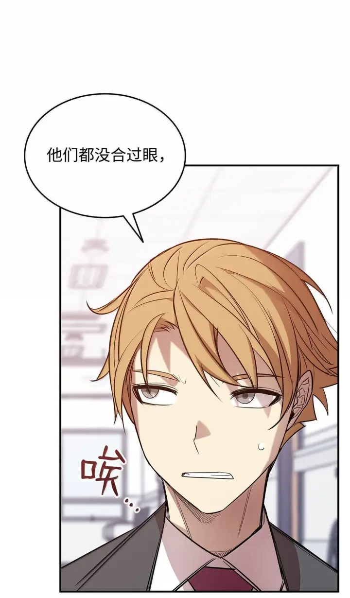 《全裸菜鸟在异世界被摩擦》189 窃听装置图65