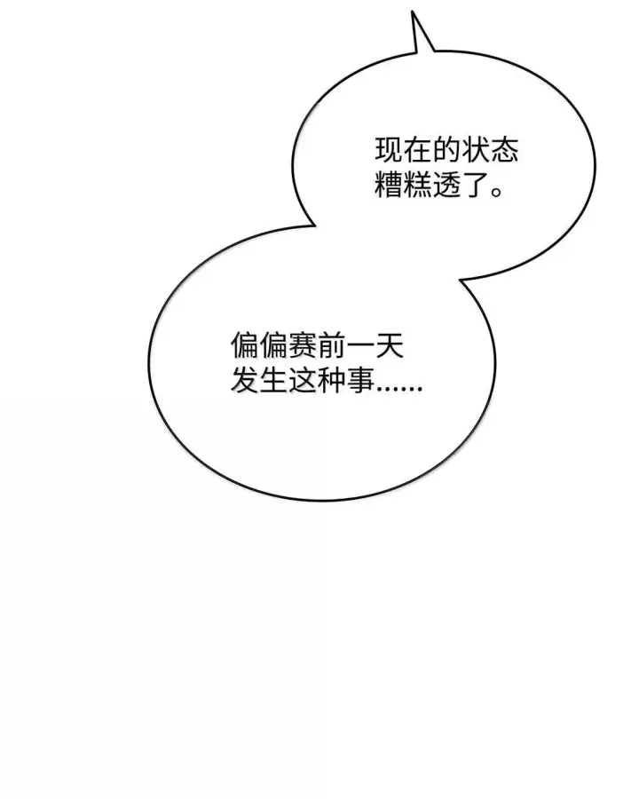 《全裸菜鸟在异世界被摩擦》189 窃听装置图66