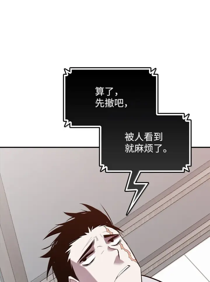《全裸菜鸟在异世界被摩擦》189 窃听装置图7