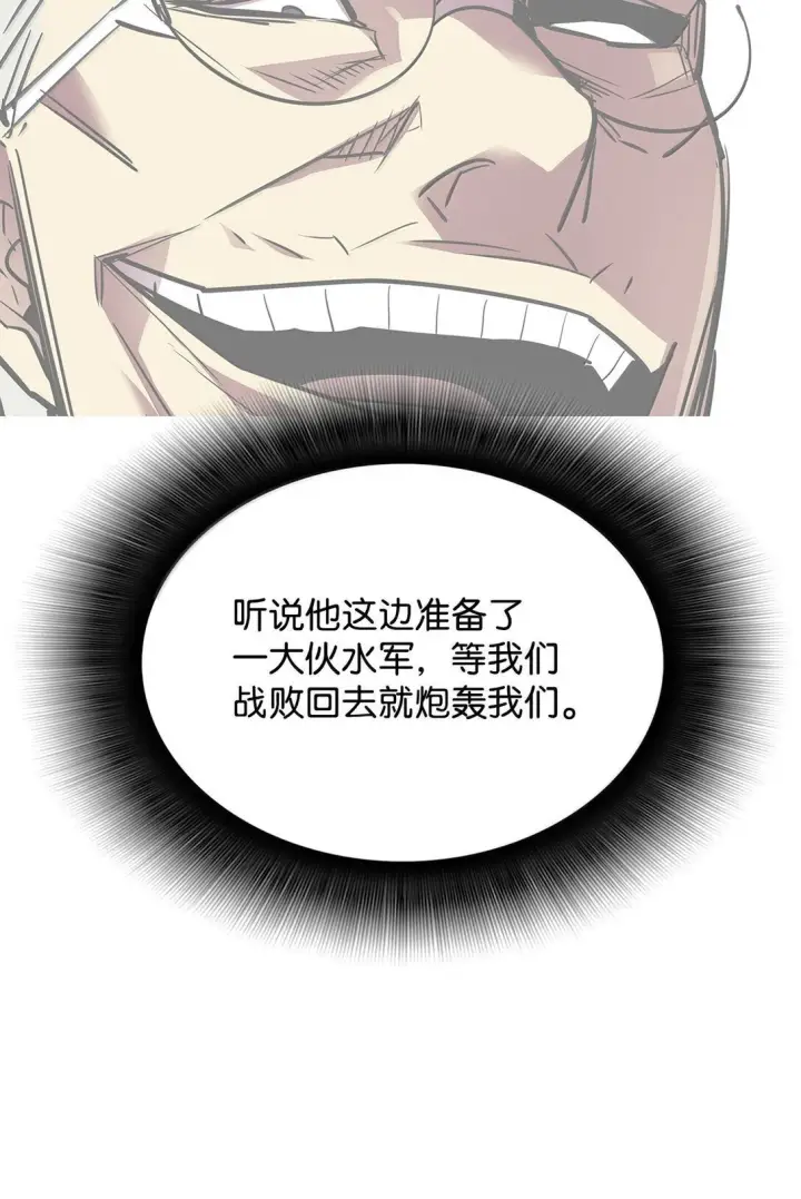 《全裸菜鸟在异世界被摩擦》189 窃听装置图72