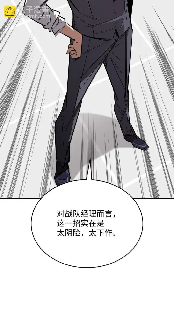 《全裸菜鸟在异世界被摩擦》189 窃听装置图76