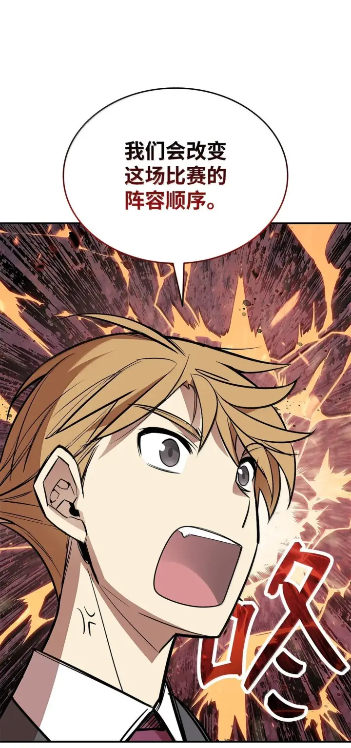 《全裸菜鸟在异世界被摩擦》189 窃听装置图80