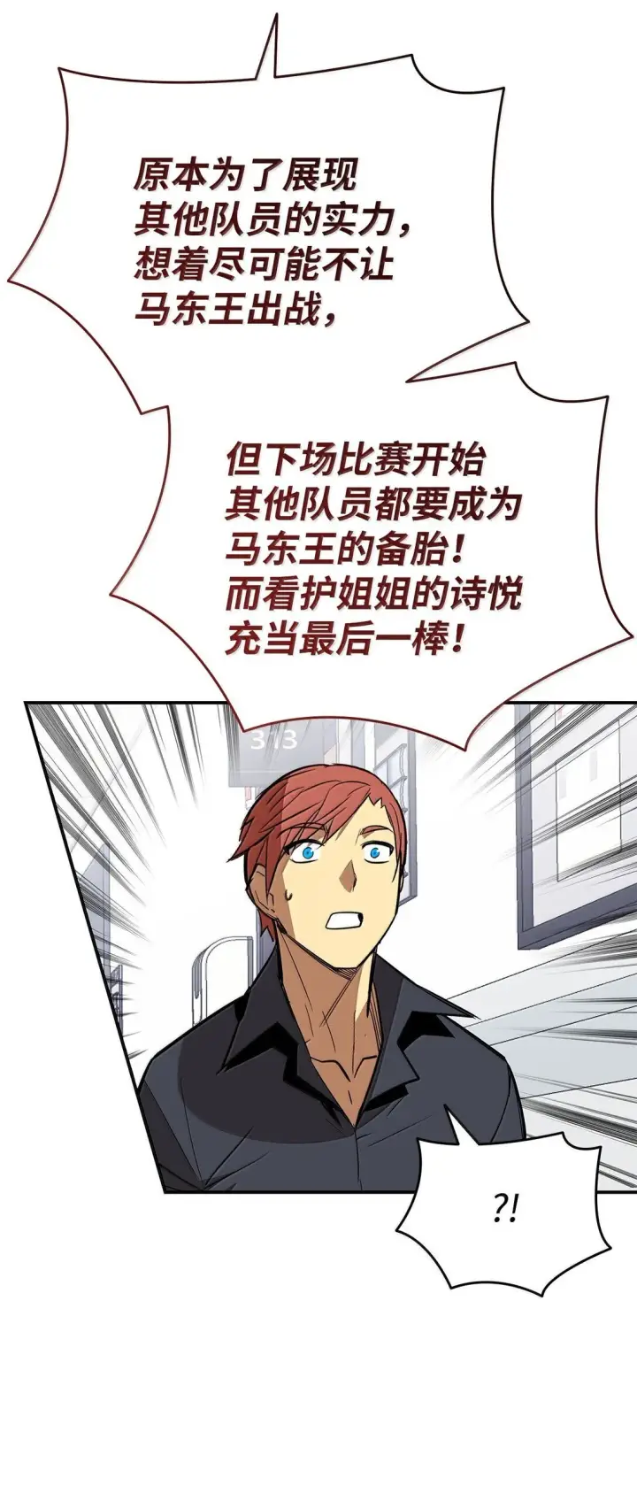《全裸菜鸟在异世界被摩擦》189 窃听装置图81