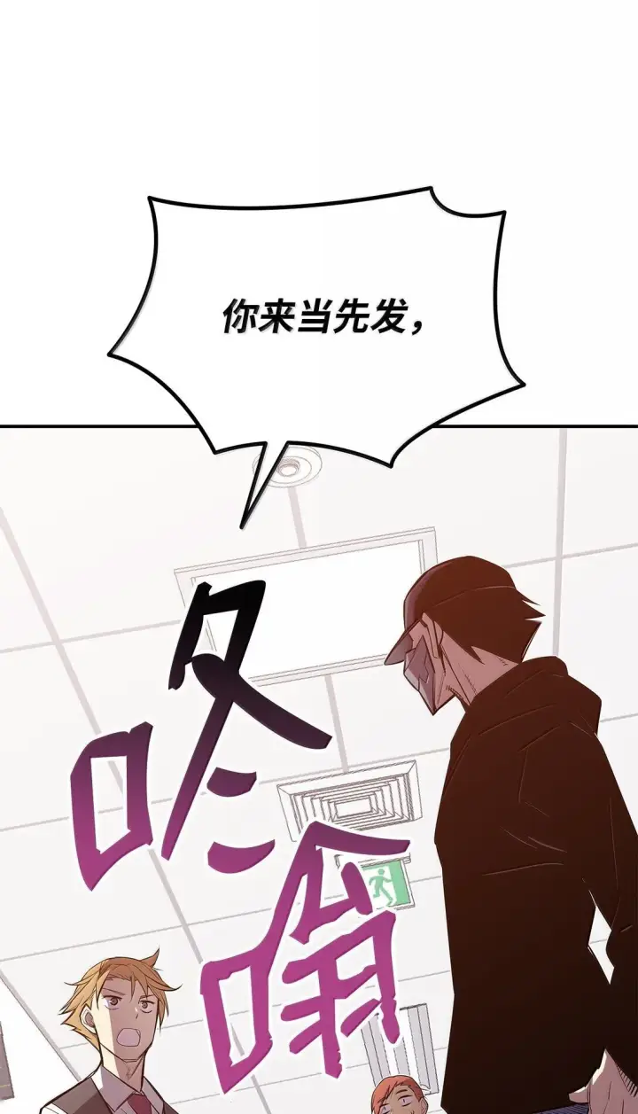 《全裸菜鸟在异世界被摩擦》189 窃听装置图83