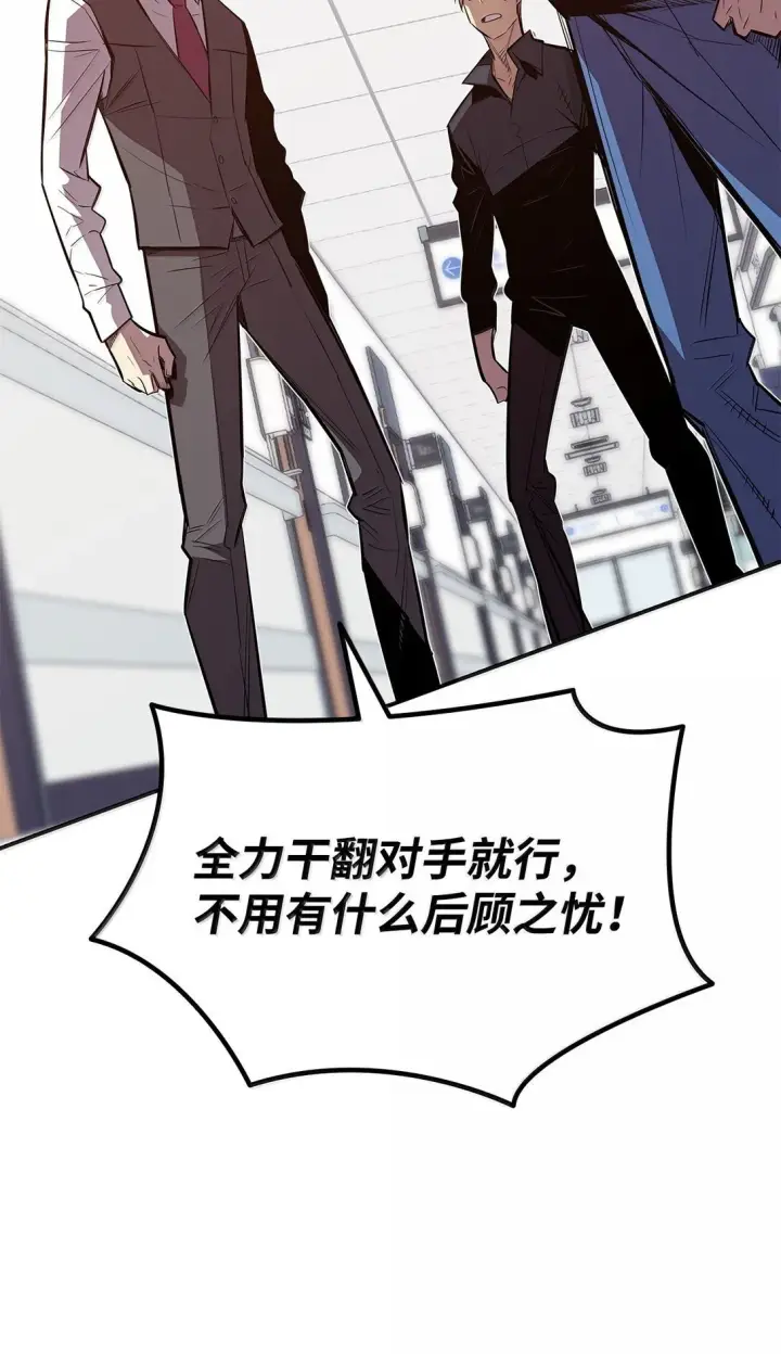 《全裸菜鸟在异世界被摩擦》189 窃听装置图84
