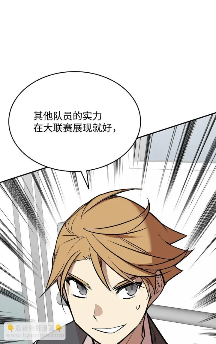 《全裸菜鸟在异世界被摩擦》189 窃听装置图85