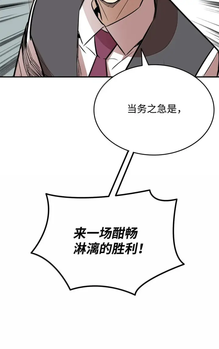 《全裸菜鸟在异世界被摩擦》189 窃听装置图86