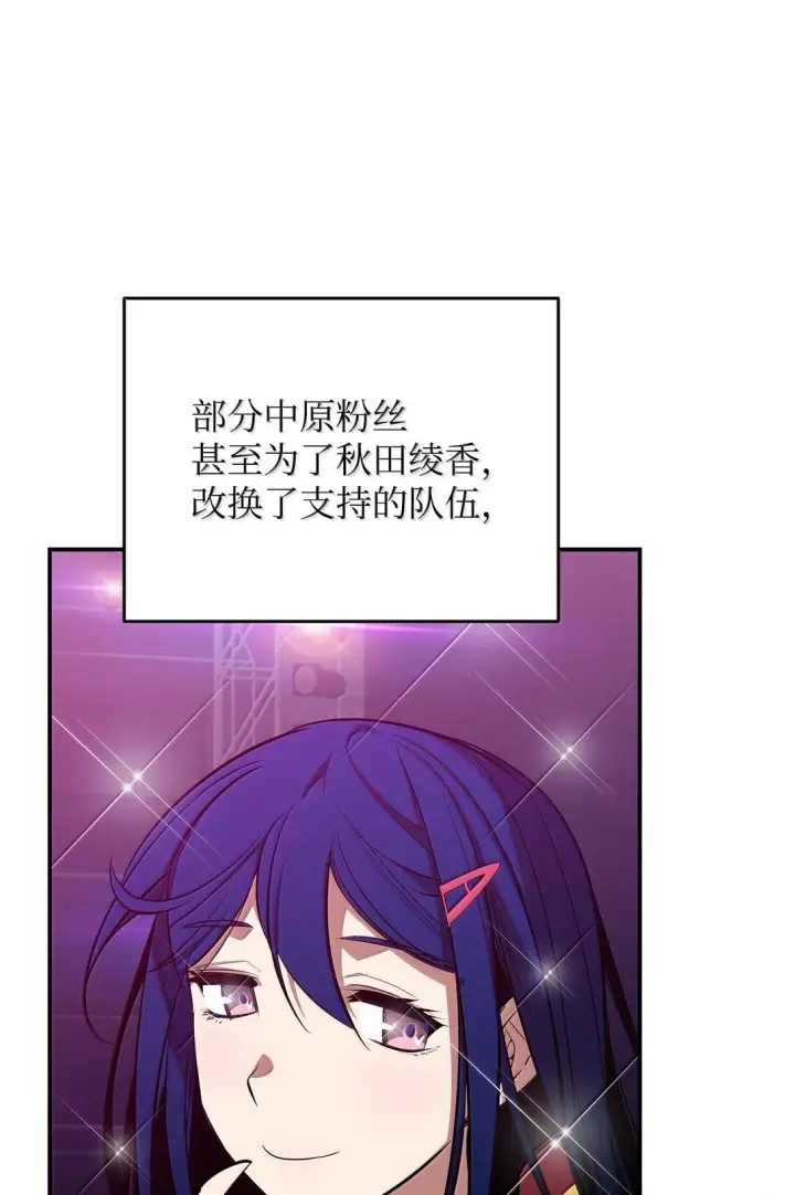 《全裸菜鸟在异世界被摩擦》190 舆论泥潭图11