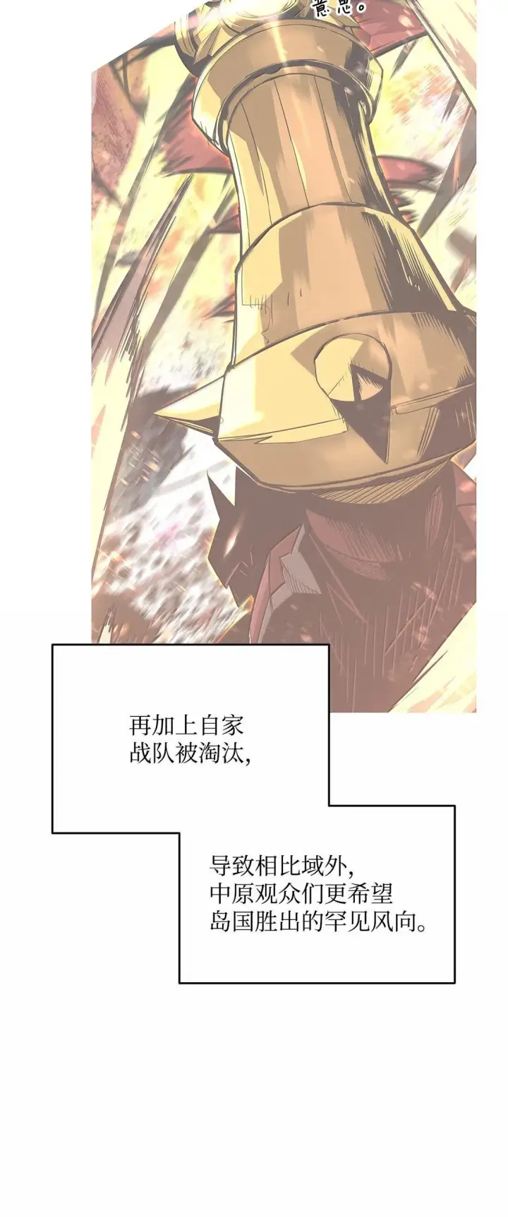 《全裸菜鸟在异世界被摩擦》190 舆论泥潭图16