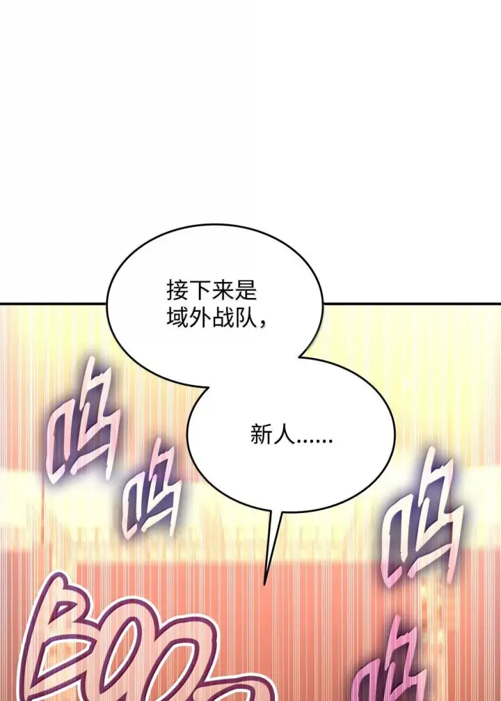 《全裸菜鸟在异世界被摩擦》190 舆论泥潭图19