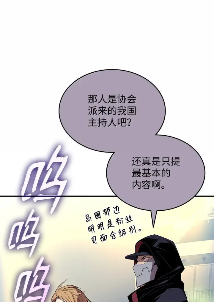 《全裸菜鸟在异世界被摩擦》190 舆论泥潭图23