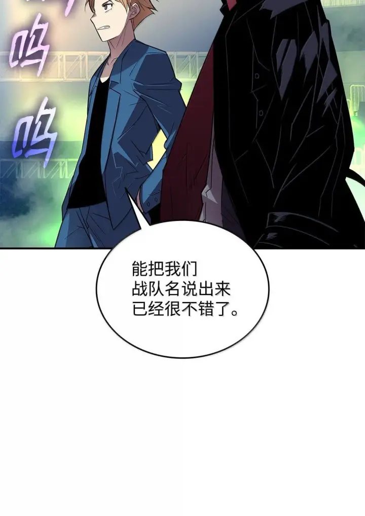 《全裸菜鸟在异世界被摩擦》190 舆论泥潭图24