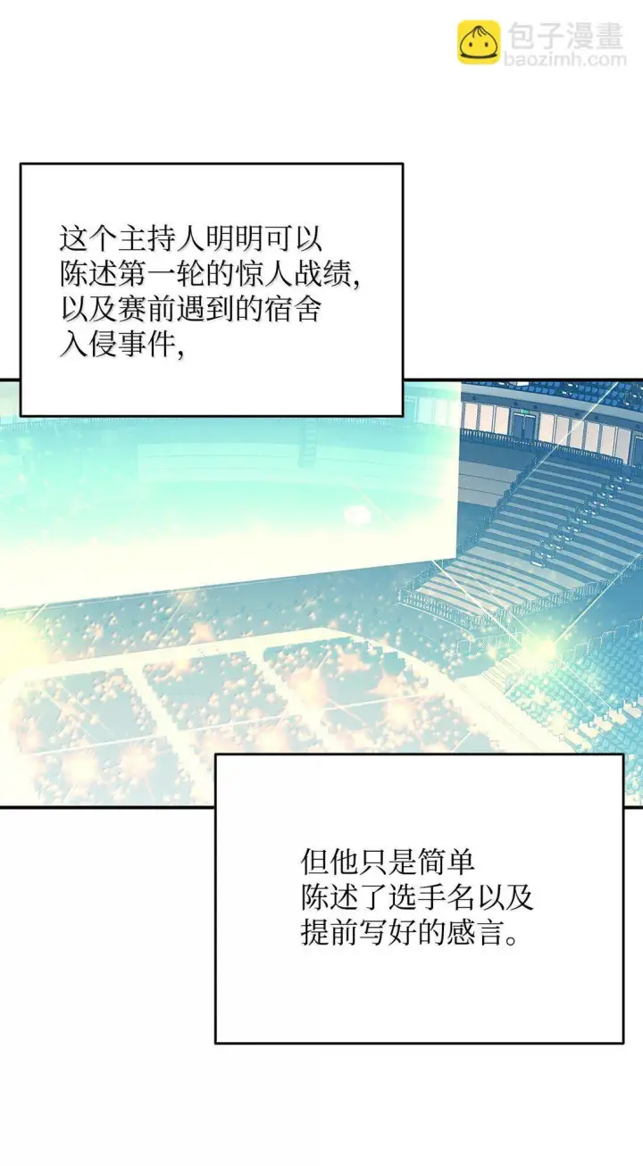 《全裸菜鸟在异世界被摩擦》190 舆论泥潭图25