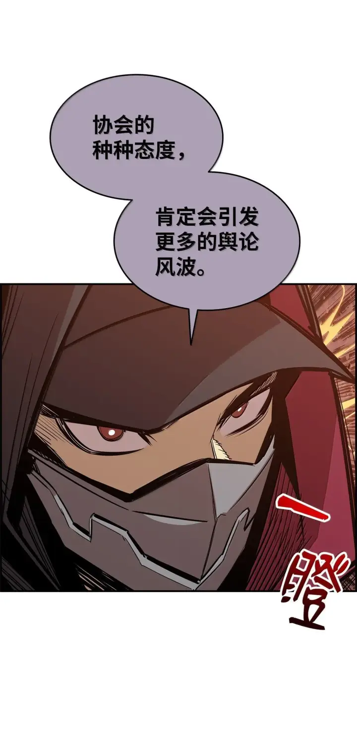 《全裸菜鸟在异世界被摩擦》190 舆论泥潭图28