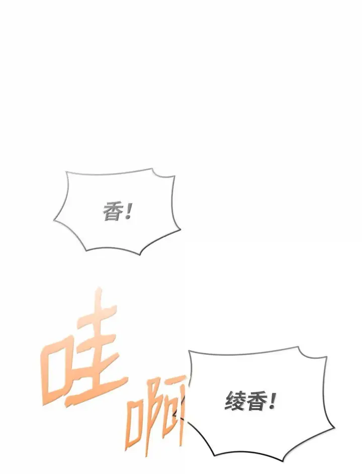 《全裸菜鸟在异世界被摩擦》190 舆论泥潭图3