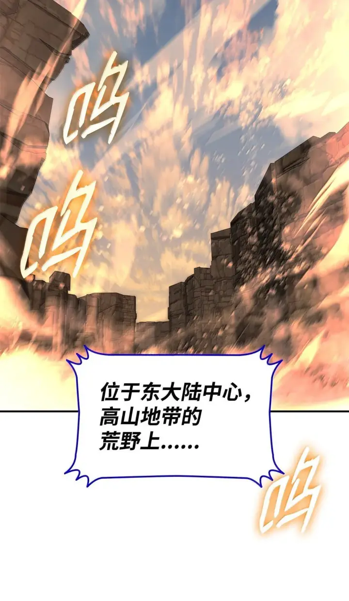 《全裸菜鸟在异世界被摩擦》190 舆论泥潭图30