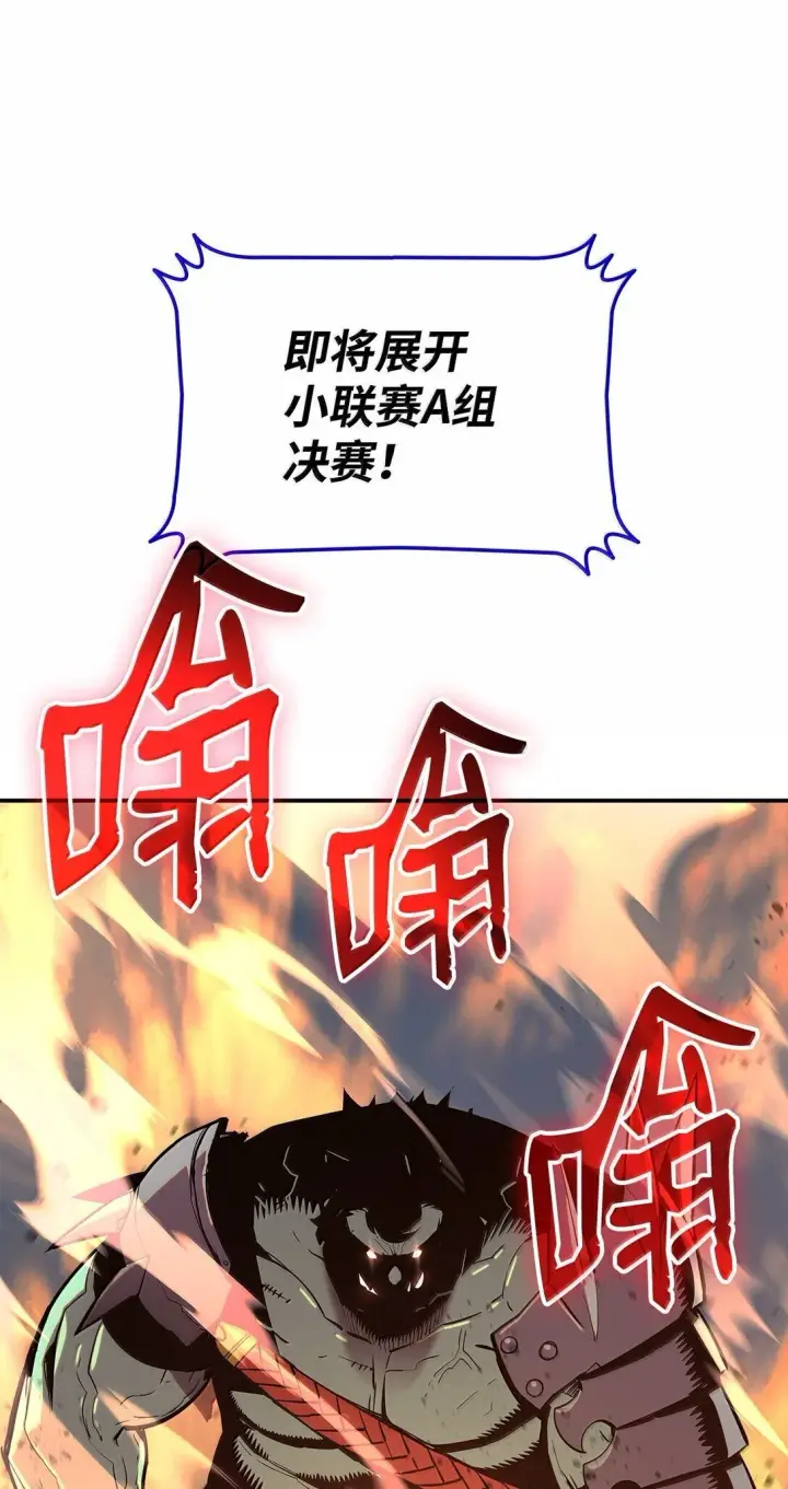 《全裸菜鸟在异世界被摩擦》190 舆论泥潭图31