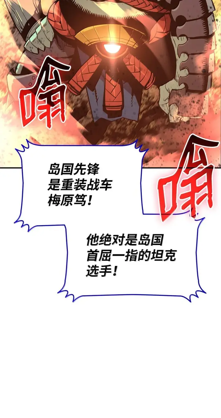 《全裸菜鸟在异世界被摩擦》190 舆论泥潭图32