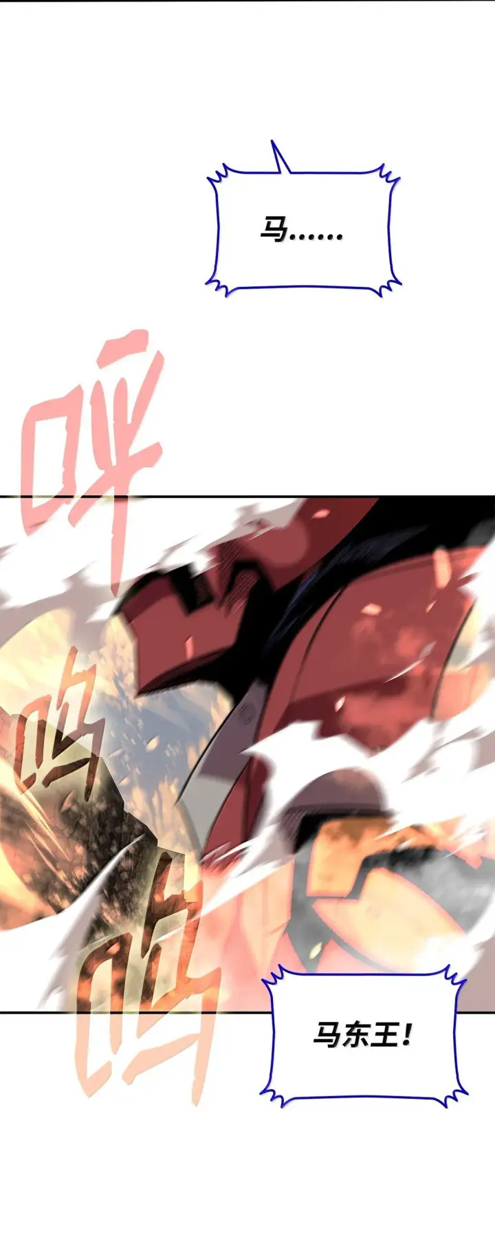 《全裸菜鸟在异世界被摩擦》190 舆论泥潭图35