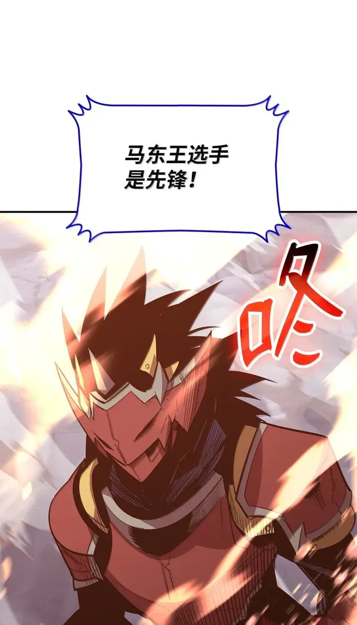 《全裸菜鸟在异世界被摩擦》190 舆论泥潭图36