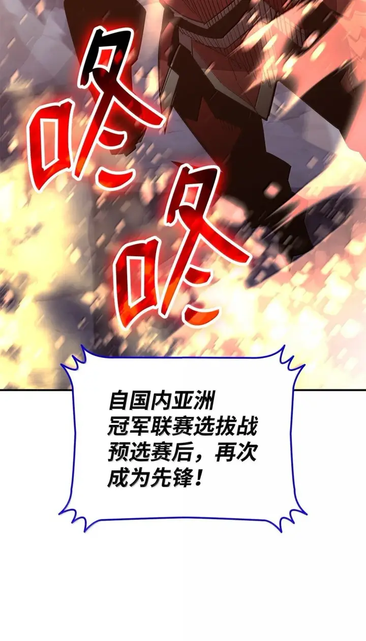 《全裸菜鸟在异世界被摩擦》190 舆论泥潭图37