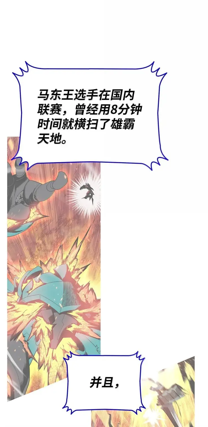 《全裸菜鸟在异世界被摩擦》190 舆论泥潭图38