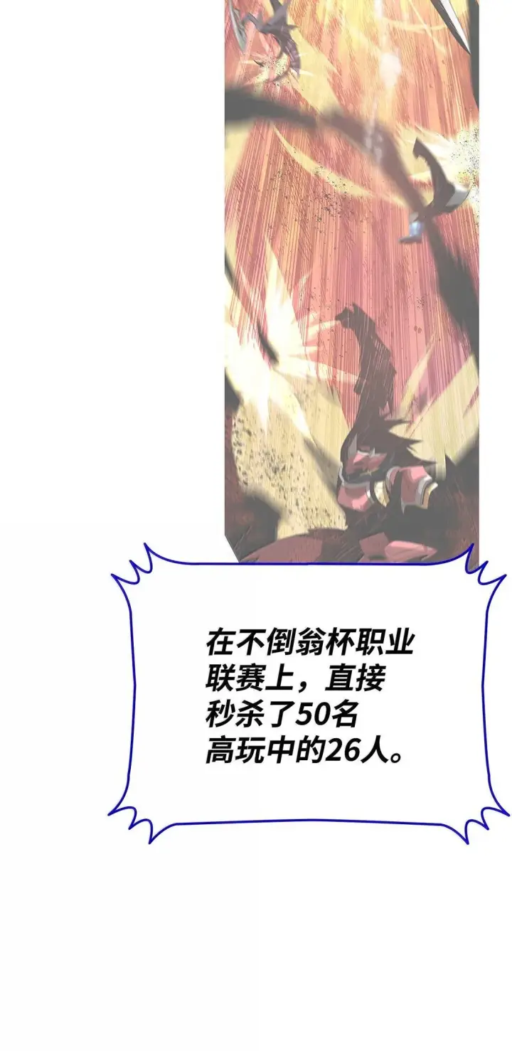 《全裸菜鸟在异世界被摩擦》190 舆论泥潭图39