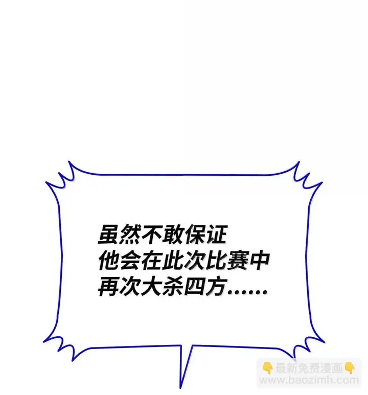 《全裸菜鸟在异世界被摩擦》190 舆论泥潭图40