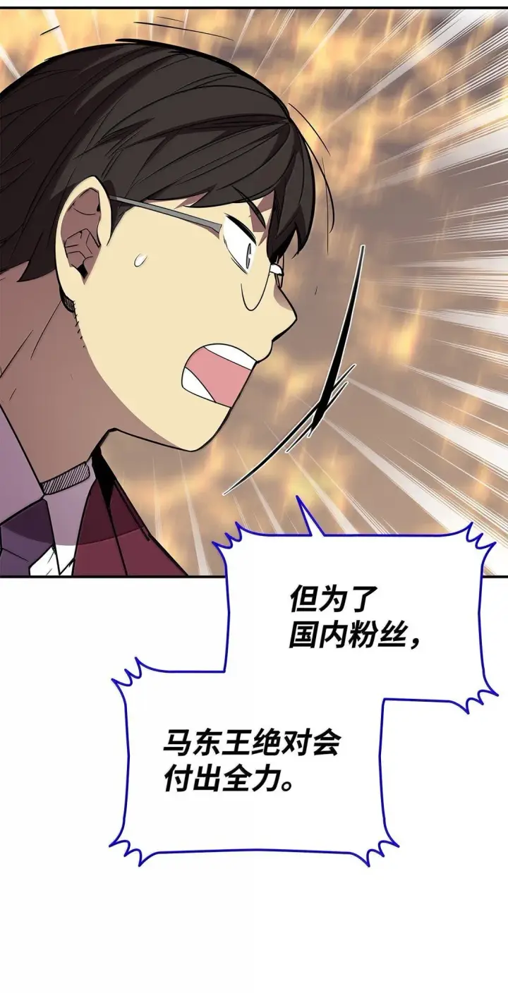 《全裸菜鸟在异世界被摩擦》190 舆论泥潭图41