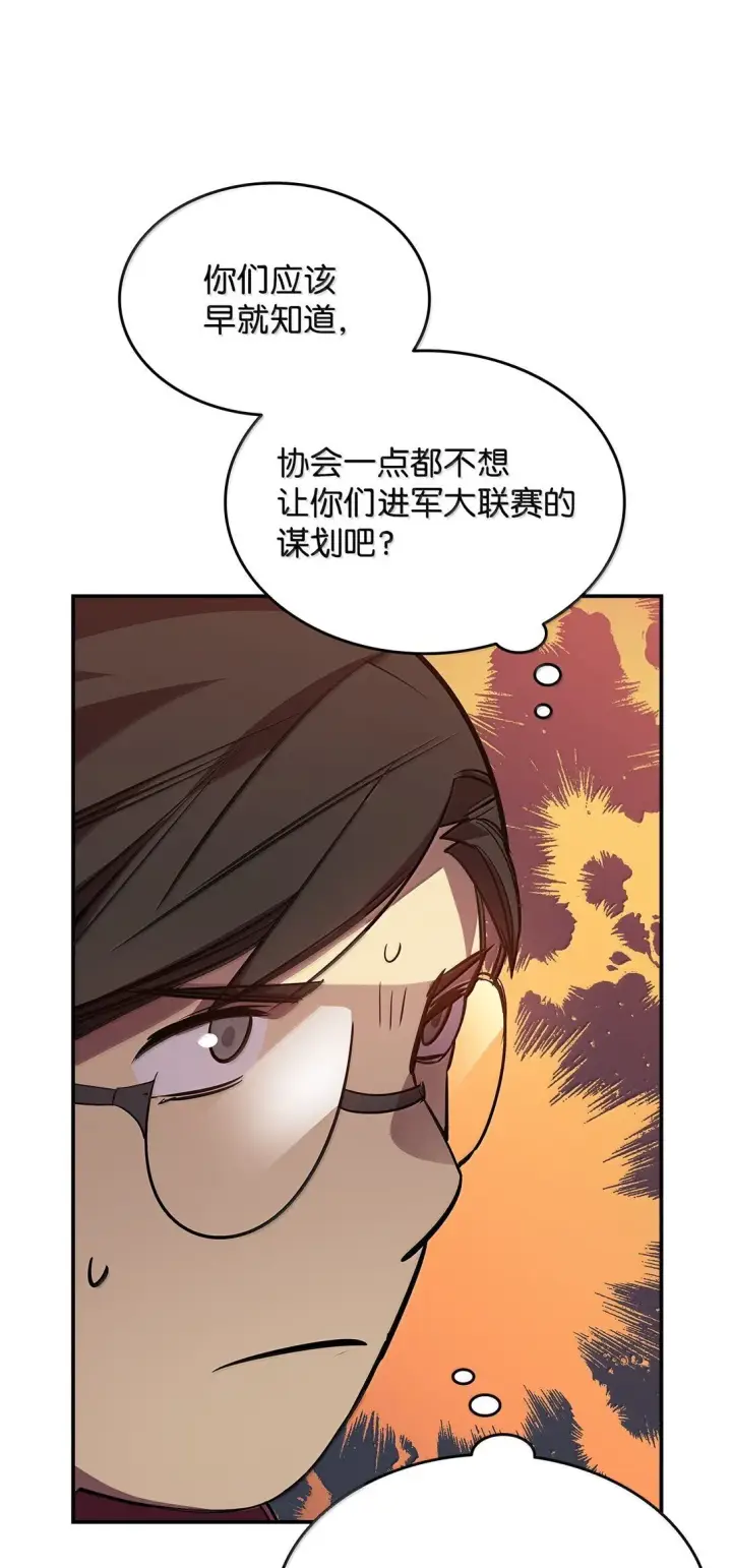 《全裸菜鸟在异世界被摩擦》190 舆论泥潭图42