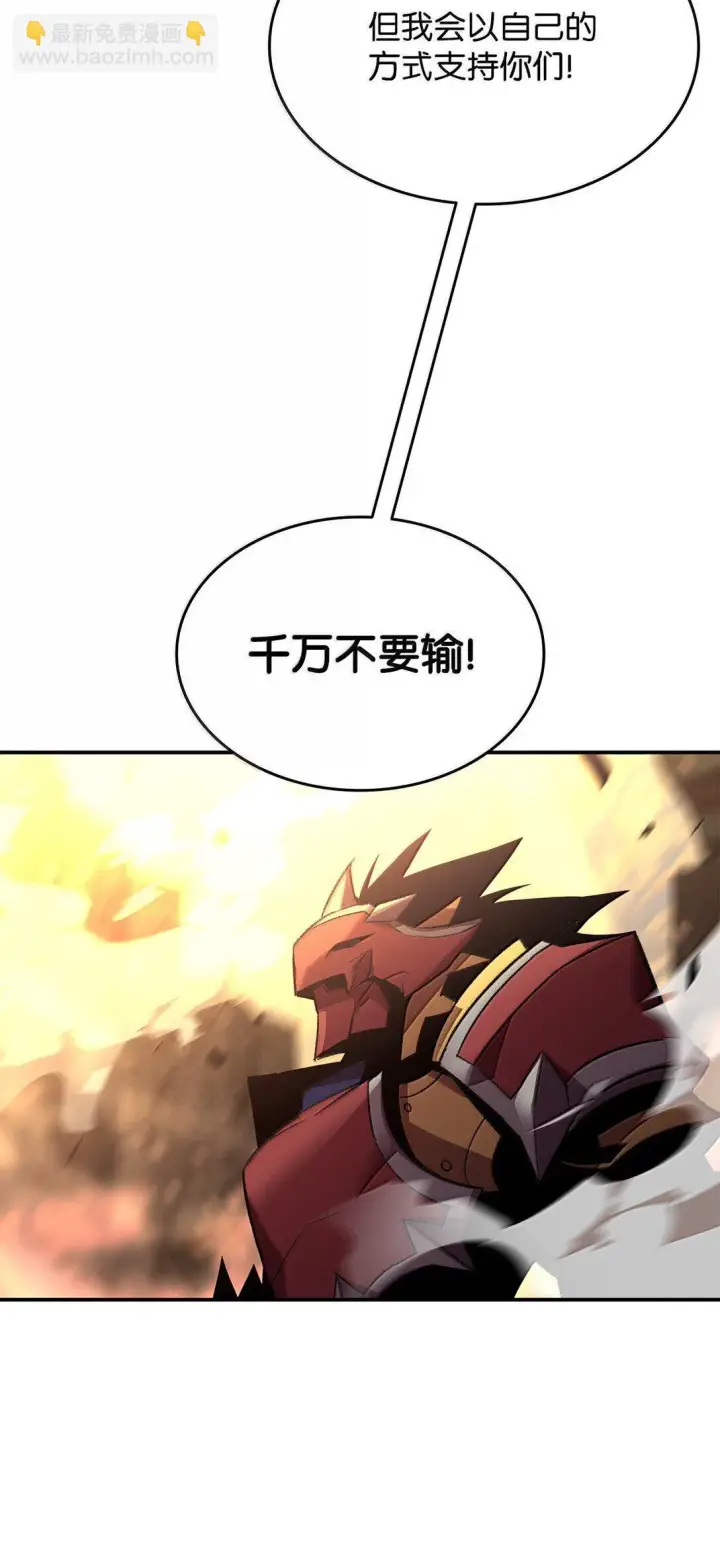 《全裸菜鸟在异世界被摩擦》190 舆论泥潭图43