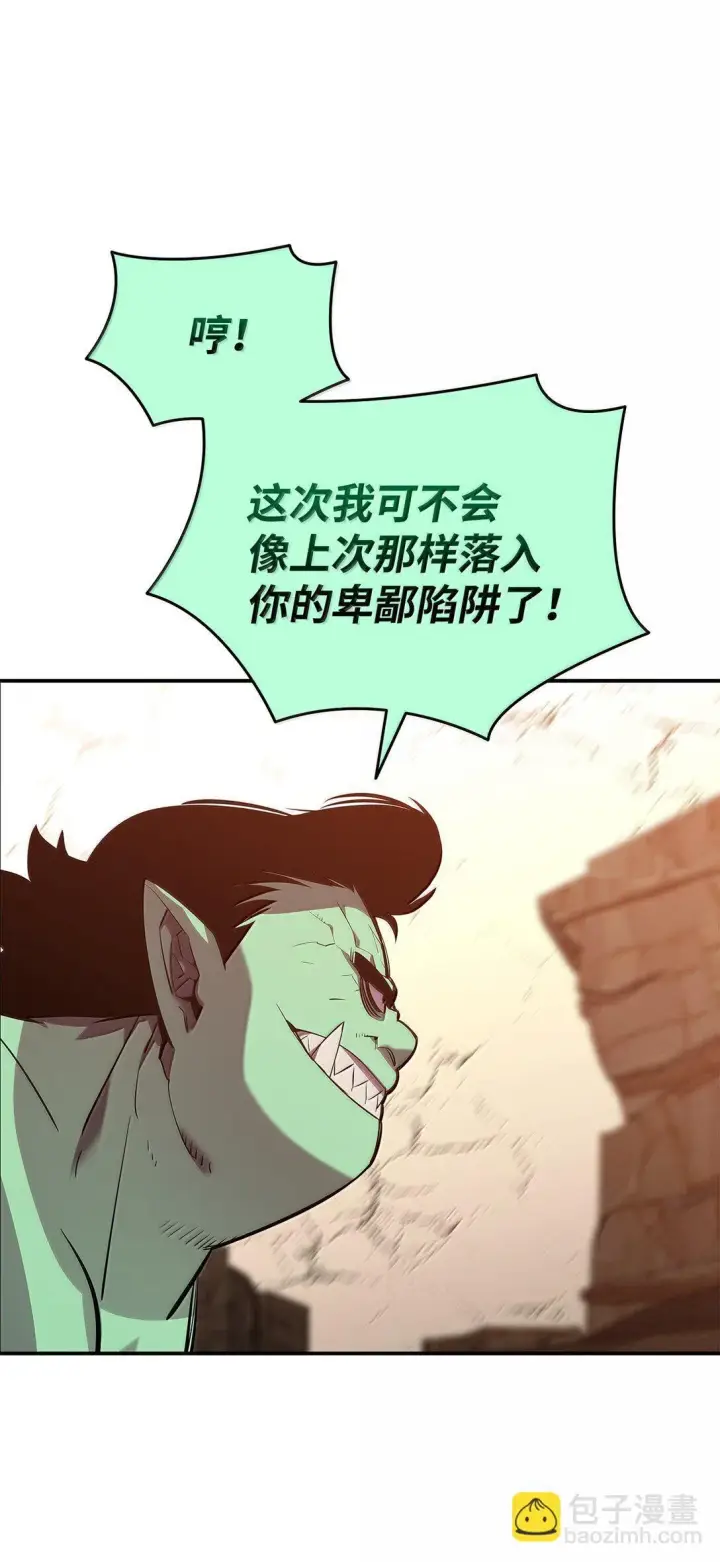 《全裸菜鸟在异世界被摩擦》190 舆论泥潭图44