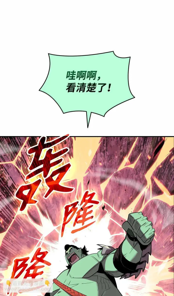 《全裸菜鸟在异世界被摩擦》190 舆论泥潭图45