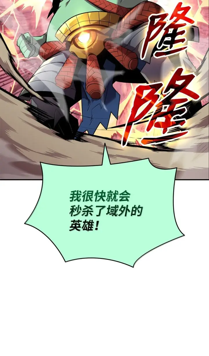 《全裸菜鸟在异世界被摩擦》190 舆论泥潭图46